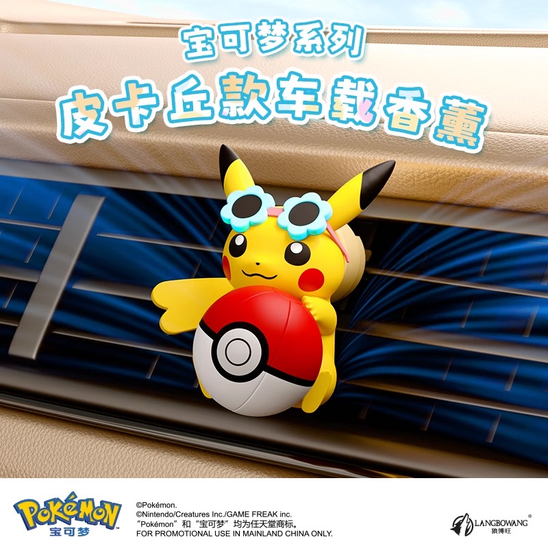 Anime Pokemon Pikachu Action F - Perfume Fragrance Good のレビューと価格