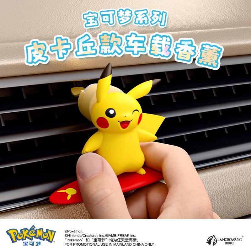 Anime Pokemon Pikachu Action F - Perfume Fragrance Good のレビューと価格