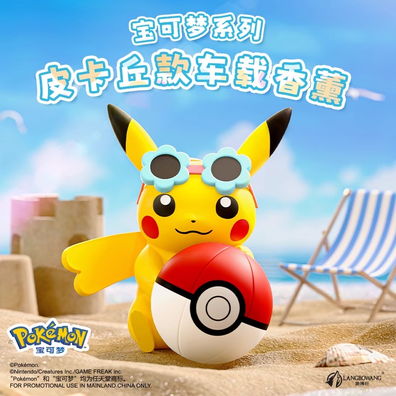 Anime Pokemon Pikachu Action F - Perfume Fragrance Good のレビューと価格